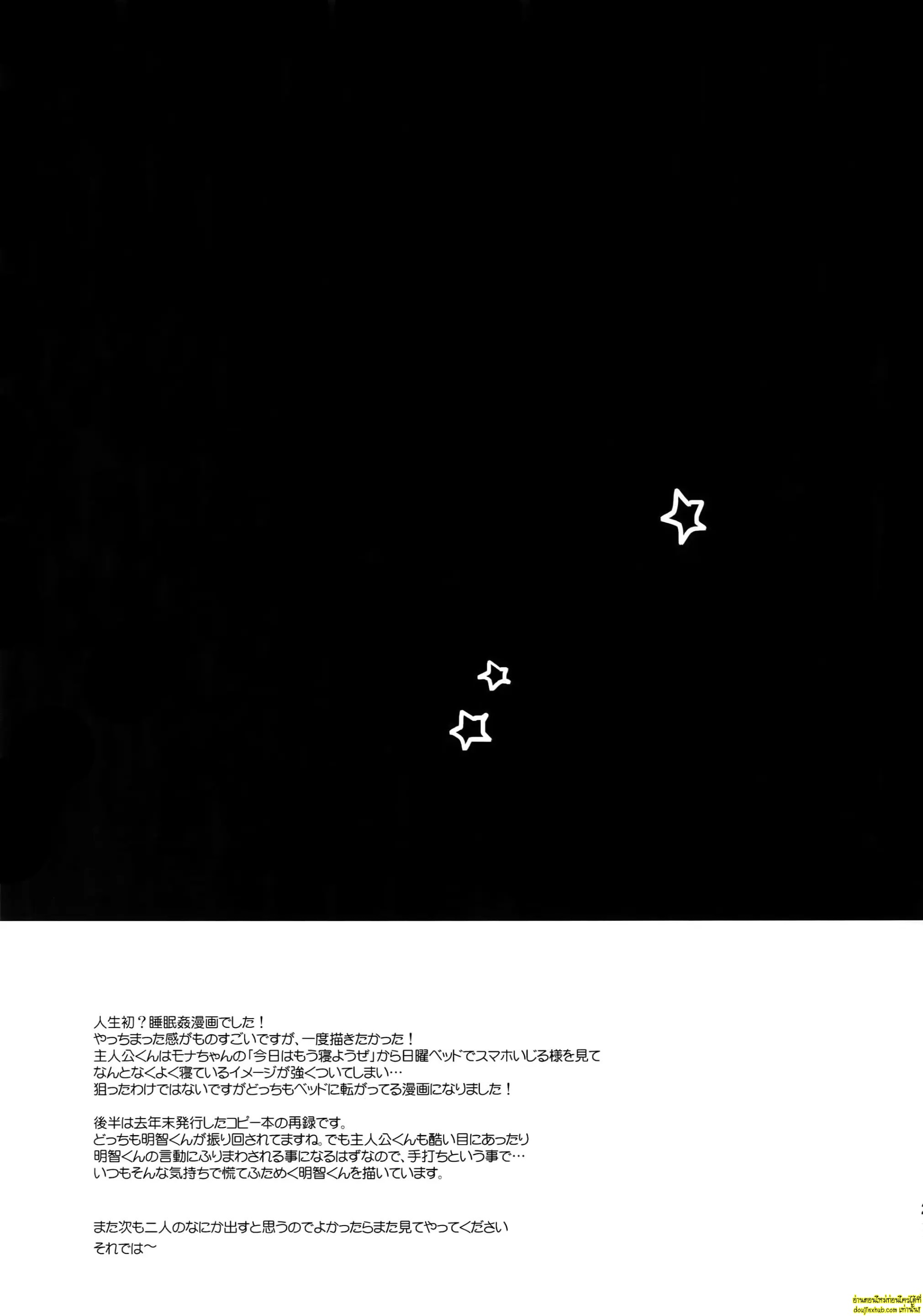 ฝันดีนะจ๊ะที่รัก